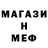 МЕФ кристаллы Adilet Kaliakpar