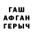 Amphetamine Розовый Gerald Trice