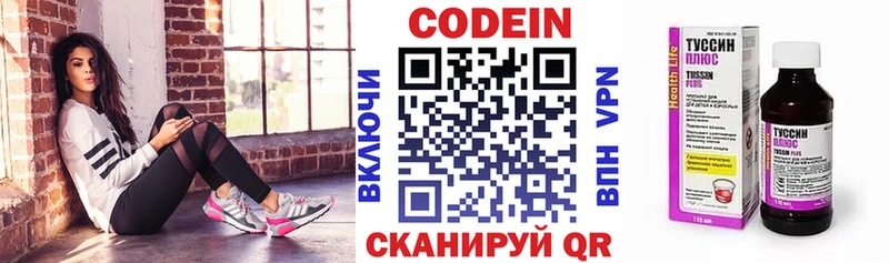 Кодеин Purple Drank цены Медвежьегорск