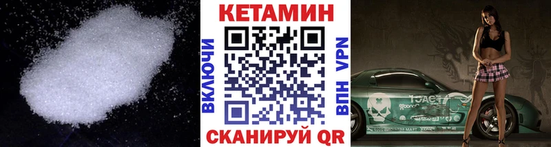 КЕТАМИН VHQ Медвежьегорск