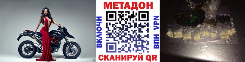 МЕТАДОН methadone  darknet формула  Медвежьегорск 